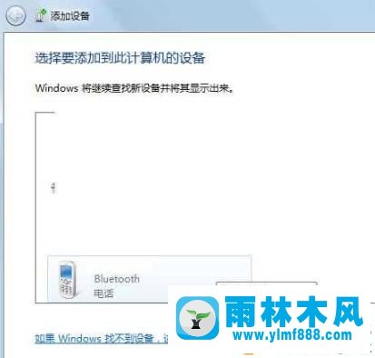 win7系统怎么连接蓝牙耳机_win7用蓝牙耳机的方法教程