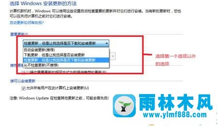 win7系统关闭自动更新_怎么关闭win7自动更新的方法教程