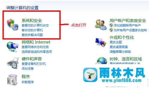 win7系统关闭自动更新_怎么关闭win7自动更新的方法教程