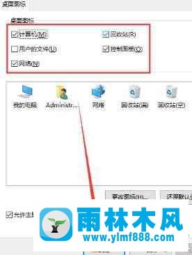 win10桌面上我的电脑不见了_win10系统桌面没有我的电脑的解决教程