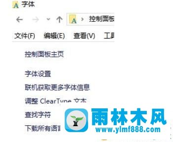 win10字体很模糊怎么办?解决win10系统的字体显示模糊