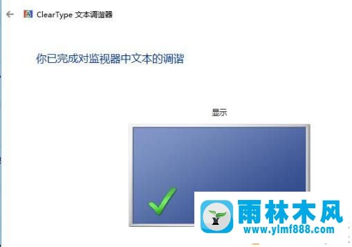 win10字体很模糊怎么办?解决win10系统的字体显示模糊