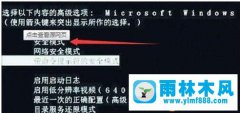 win7系统卡在logo怎么办?win7开机卡在开机图标的解决方法