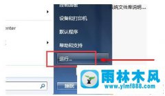 win7系统怎么查看剪切板里内容?win7看剪切板内容的方法教程