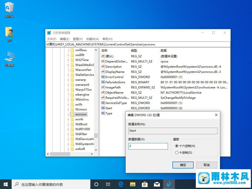 win10设置里面没有安全中心?win10设置选项里找不到安全中心的解决方法