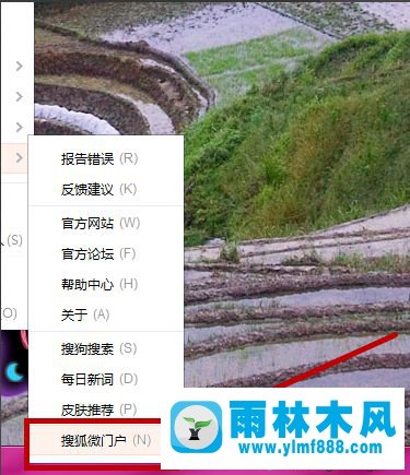 win10系统总是自动弹出搜狐门户窗口的解决方法