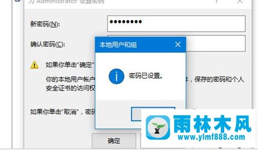 win10系统把微软账户改成administrator的设置方法