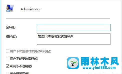 win10系统把微软账户改成administrator的设置方法