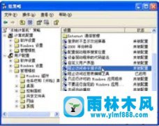 xp系统怎么禁用cmd?亲身经历告诉你xp禁用cmd命令提示符的设置方法