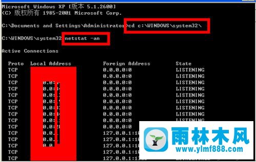 xp在cmd里输入netstat -an提示不是内部或外部命令的解决方法