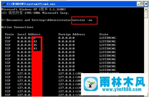 xp在cmd里输入netstat -an提示不是内部或外部命令的解决方法