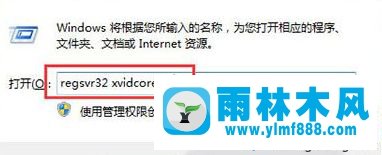 Win10遇到找不到xvidcore.dll文件怎么办,解决win10缺少xvidcore.dll文件的问题