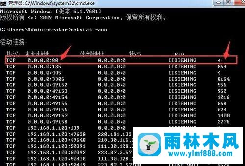 win7系统用phpstudy显示80端口被占用的解决教程