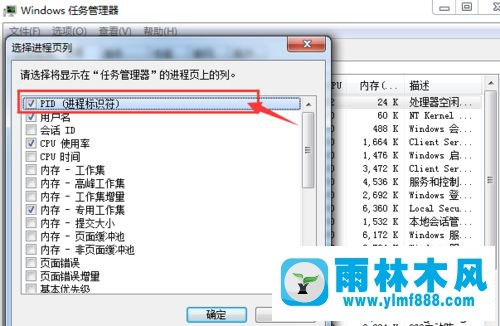 win7系统用phpstudy显示80端口被占用的解决教程