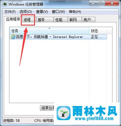 win7系统右下角的音量喇叭不见了怎么办?解决win7系统任务栏没有音量图标的方法