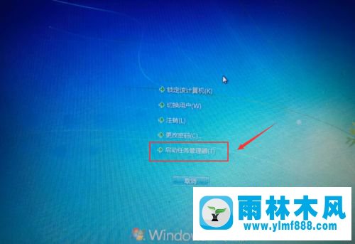 win7系统右下角的音量喇叭不见了怎么办?解决win7系统任务栏没有音量图标的方法