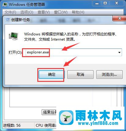 win7系统右下角的音量喇叭不见了怎么办?解决win7系统任务栏没有音量图标的方法