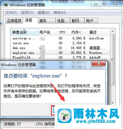 win7系统右下角的音量喇叭不见了怎么办?解决win7系统任务栏没有音量图标的方法