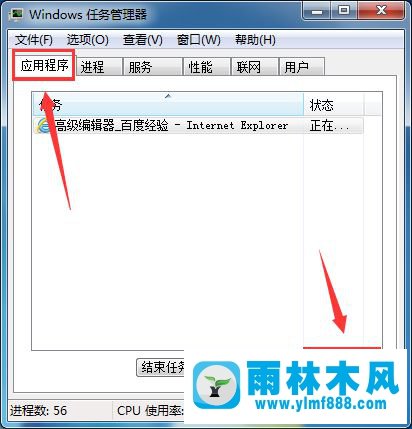 win7系统右下角的音量喇叭不见了怎么办?解决win7系统任务栏没有音量图标的方法