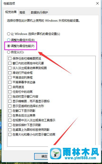 win10重置了以后系统就变得很卡了,教你解决重置win10后系统变卡的问题