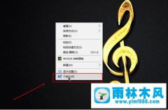 win10系统更改字体的设置方法_如何更改win10系统字体样式