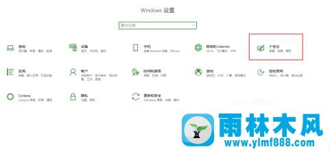 win10系统更改字体的设置方法_如何更改win10系统字体样式