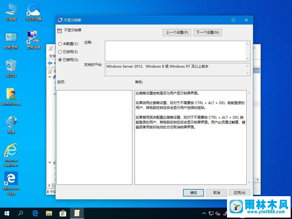 win10系统使用主题后壁纸就无法更改了,解决win10使用主题不能更换壁纸的问题