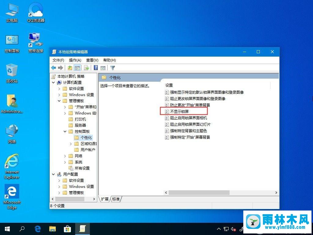 win10系统使用主题后壁纸就无法更改了,解决win10使用主题不能更换壁纸的问题