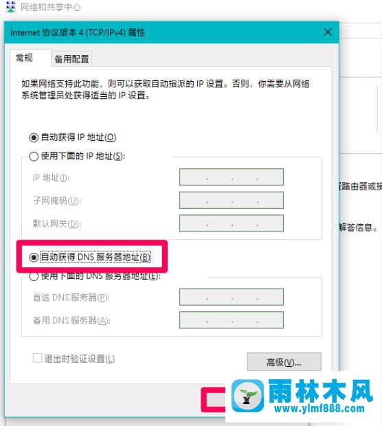 win10系统因为dns错误导致不能上网是为什么,win10的dns异常无法上网的解决方法