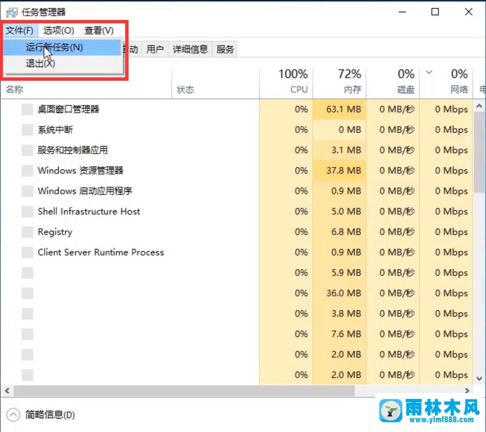 win10系统卡死只有鼠标能动了,win10定住了只能动鼠标的解决方法