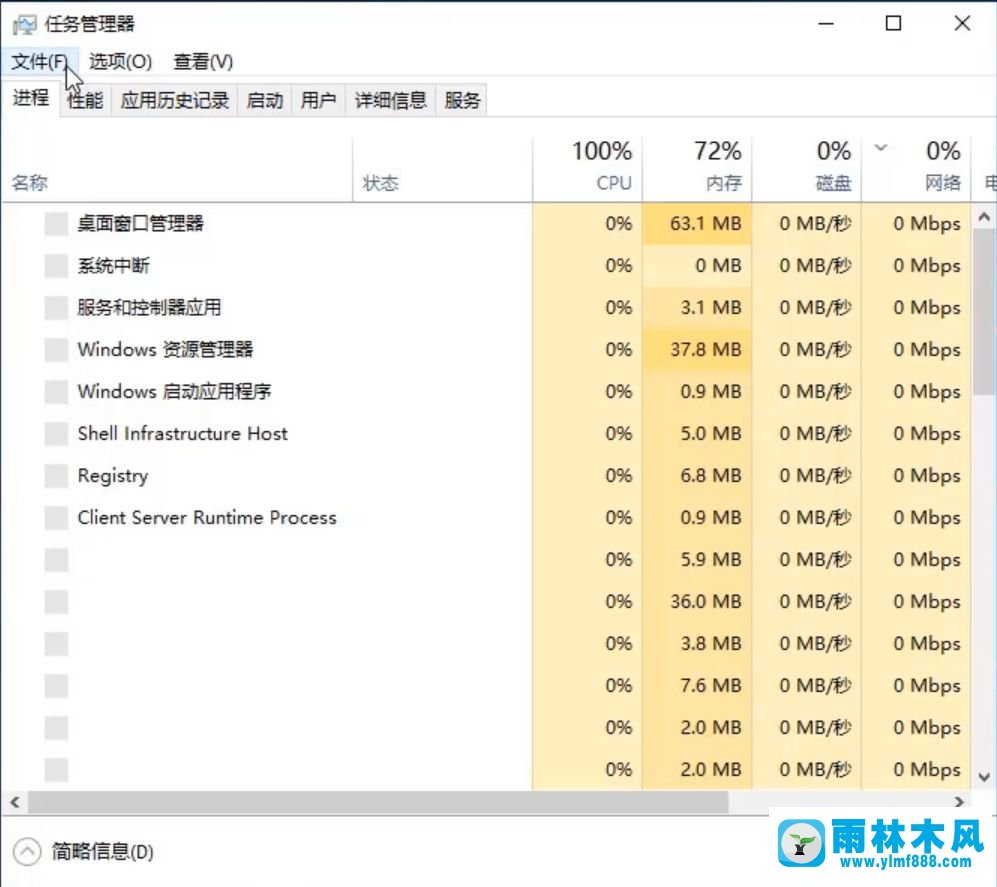 win10系统卡死只有鼠标能动了,win10定住了只能动鼠标的解决方法