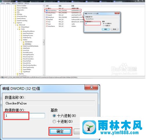 win7系统的隐藏文件不能显示是为什么?win7隐藏文件无法显示的解决方法