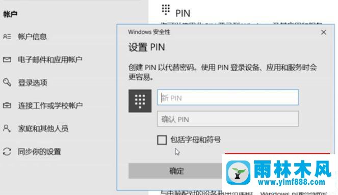 win10系统怎么关闭pin码?说说win10系统关闭pin码的方法教程