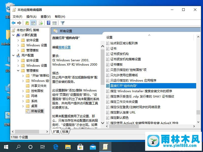 win10系统的windows组件向导怎么打开?windows组件向导在win10里的打开方法