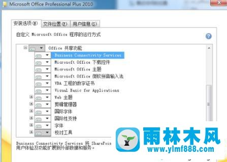 win7系统无法安装office2010,win7安装office2010出错的解决方法