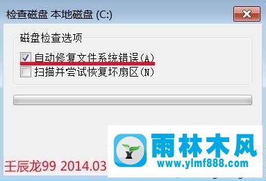 win7系统一直弹出提示qq.exe文件损坏的解决方法