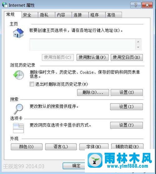 win7系统一直弹出提示qq.exe文件损坏的解决方法