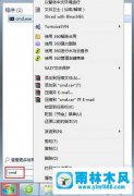 win7系统卸载IE10浏览器的方法_win7系统怎么卸载IE10