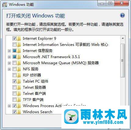 win7系统卸载IE10浏览器的方法_win7系统怎么卸载IE10