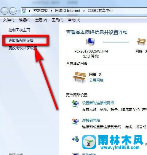 win7系统怎么修改mac地址？win7下修改网卡mac地址的方法教程