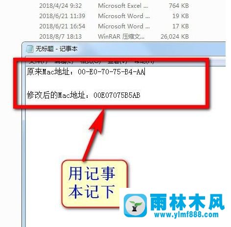 win7系统怎么修改mac地址？win7下修改网卡mac地址的方法教程