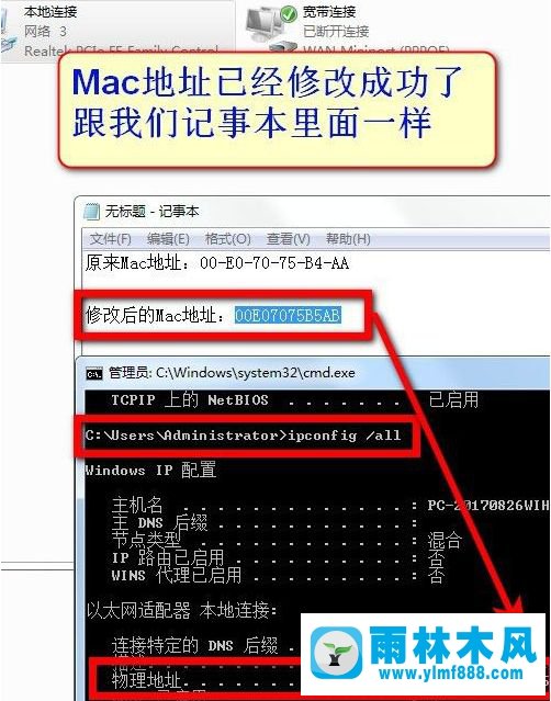 win7系统怎么修改mac地址？win7下修改网卡mac地址的方法教程