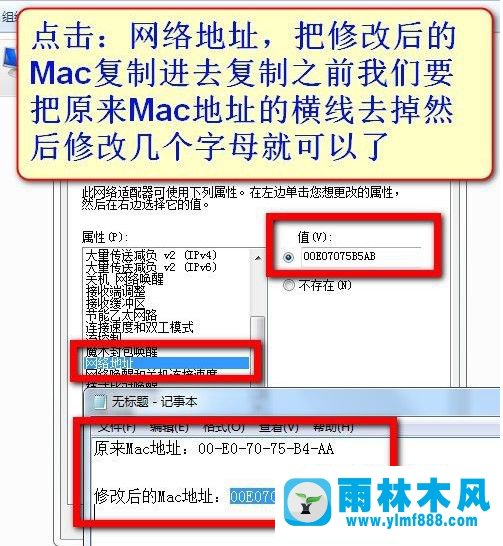 win7系统怎么修改mac地址？win7下修改网卡mac地址的方法教程