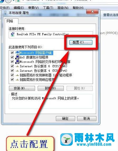 win7系统怎么修改mac地址？win7下修改网卡mac地址的方法教程