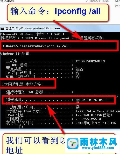 win7系统怎么修改mac地址？win7下修改网卡mac地址的方法教程