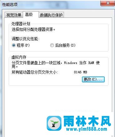 win7系统玩游戏卡怎么优化?win7优化游戏性能的方法教程