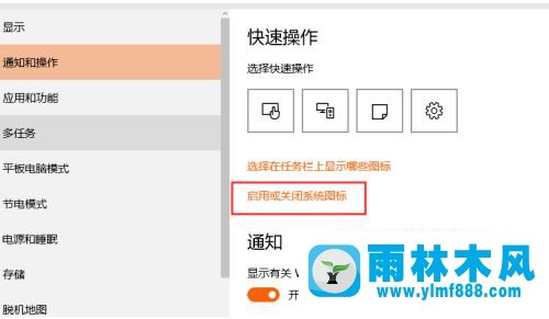 win10右边总弹出通知消息怎么关闭?win10关闭通知中心提醒的方法教程