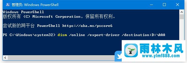 win10系统备份驱动和还原驱动的方法教程