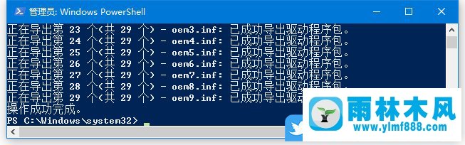 win10系统备份驱动和还原驱动的方法教程