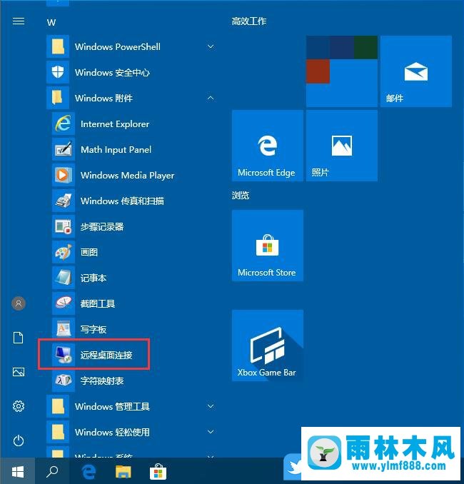 win10系统远程桌面怎么用？3种使用win10系统远程桌面的方法教程